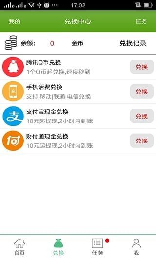 大众点赚app截图1