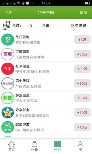 大众点赚app截图3