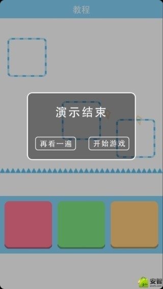 围住方块截图2