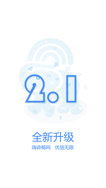 优信无限截图1