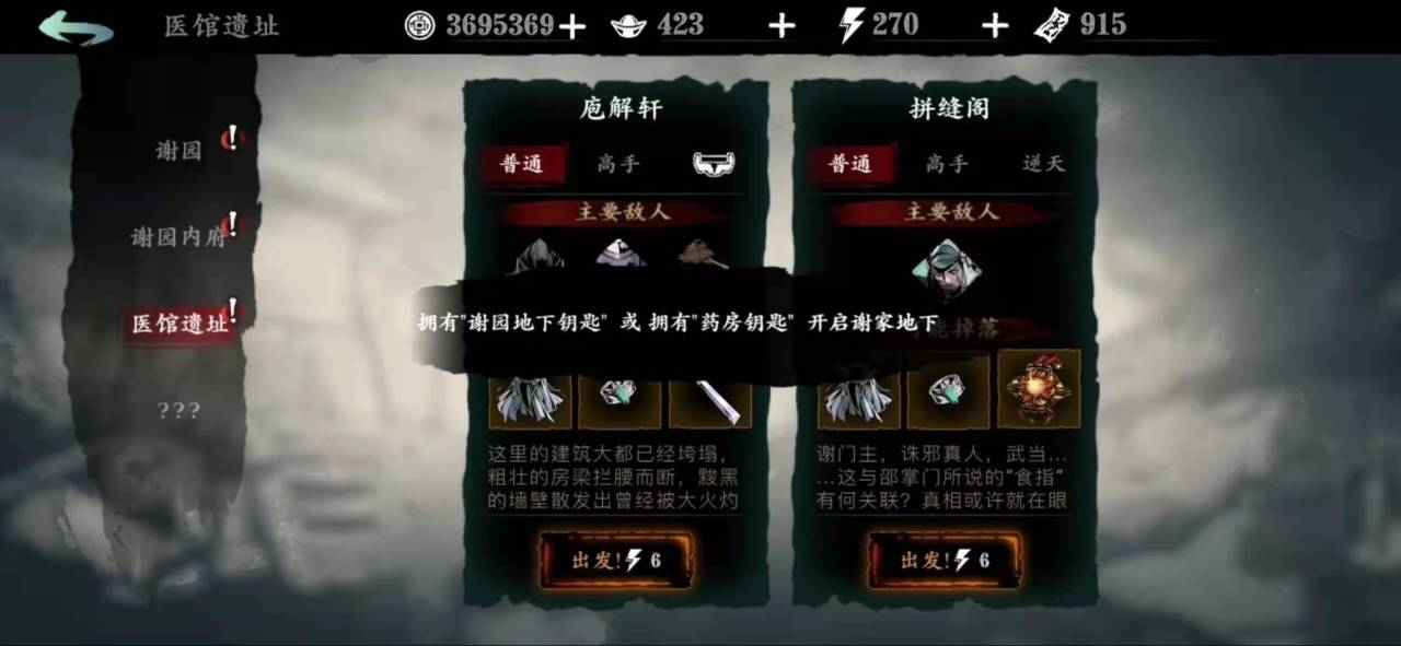 影之刃如何存体力