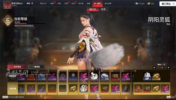 永劫无间商城在哪