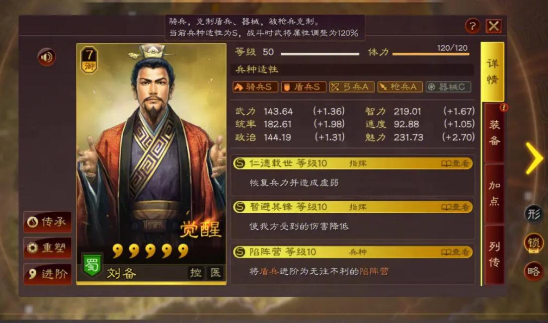 三国志战略版如何换新地