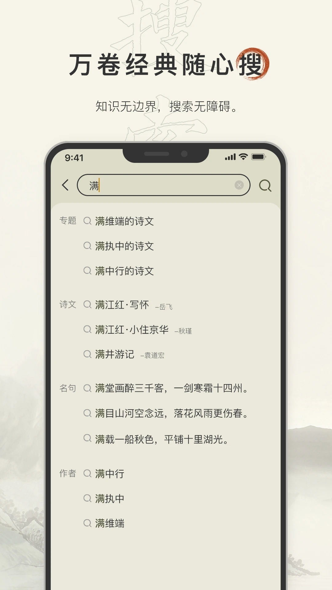 古诗文截图1