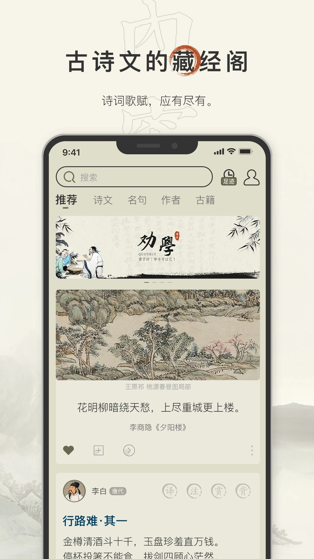 古诗文截图2