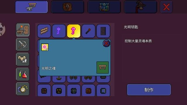 泰拉瑞亚吞噬兽怎么招