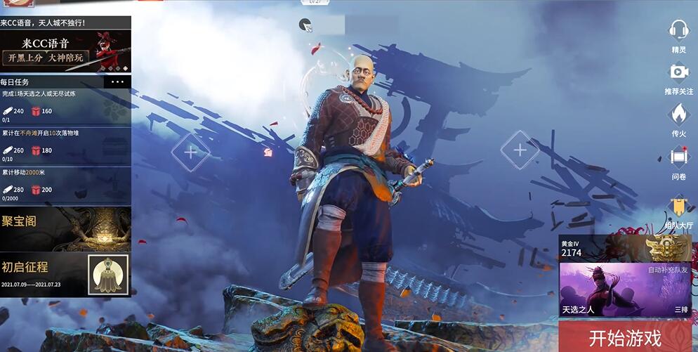 永劫无间新手练什么武器