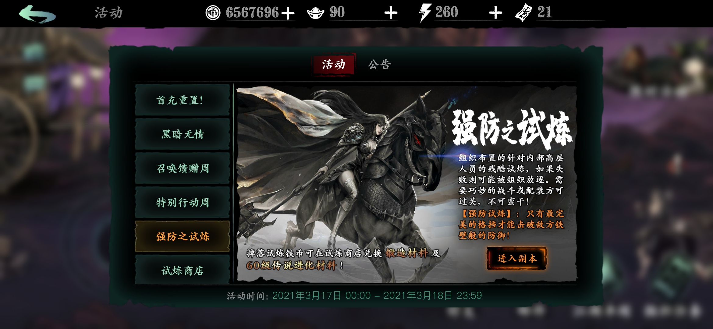 影之刃3技能怎么减冷却