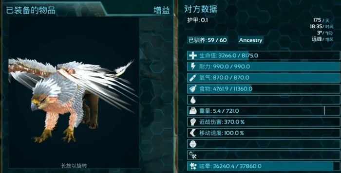 方舟生存进化工具龙作用