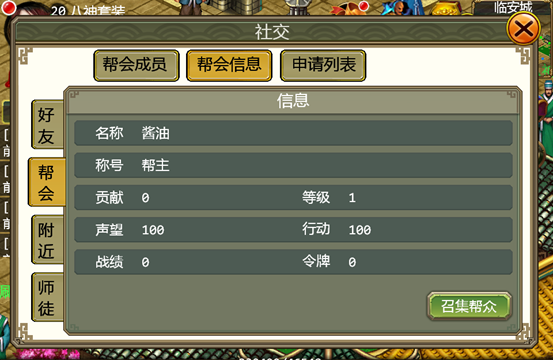 侠义ol装备耐久度怎么提高