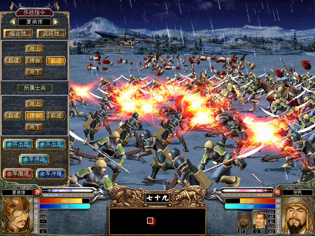 三国群英传组合技哪个好用