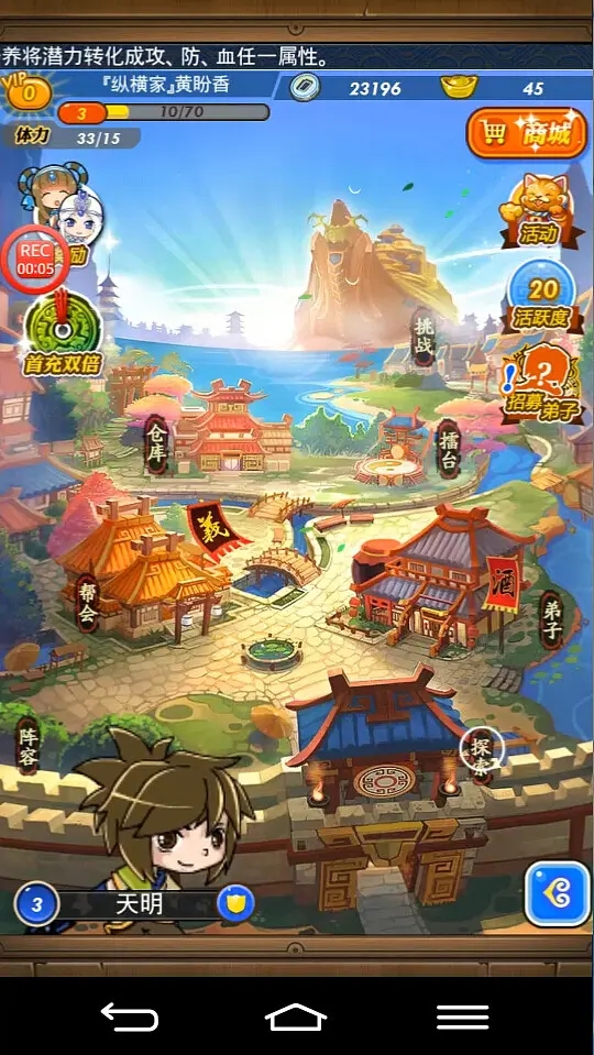 迷你西游如何获得齐天大圣