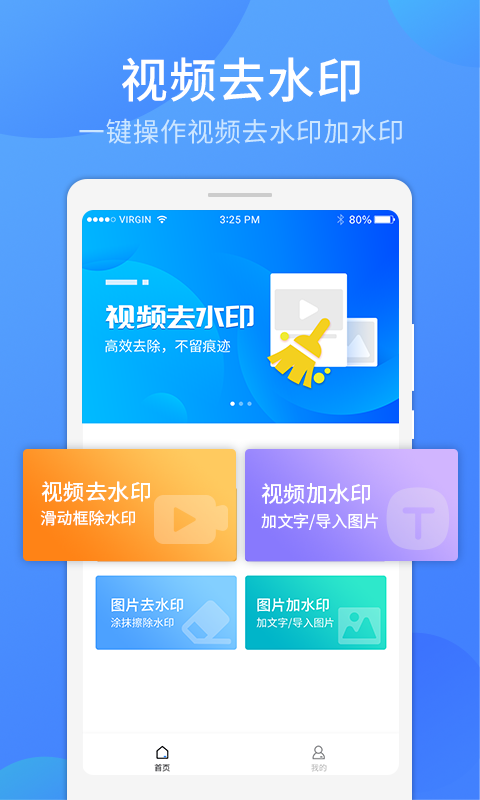 视频去水印pro截图2