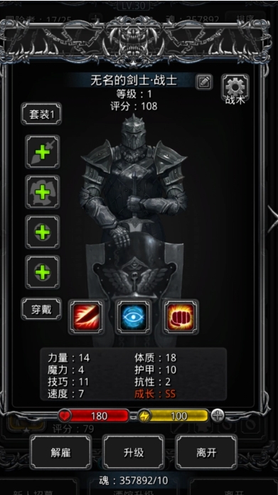地下城堡2剑士转什么好