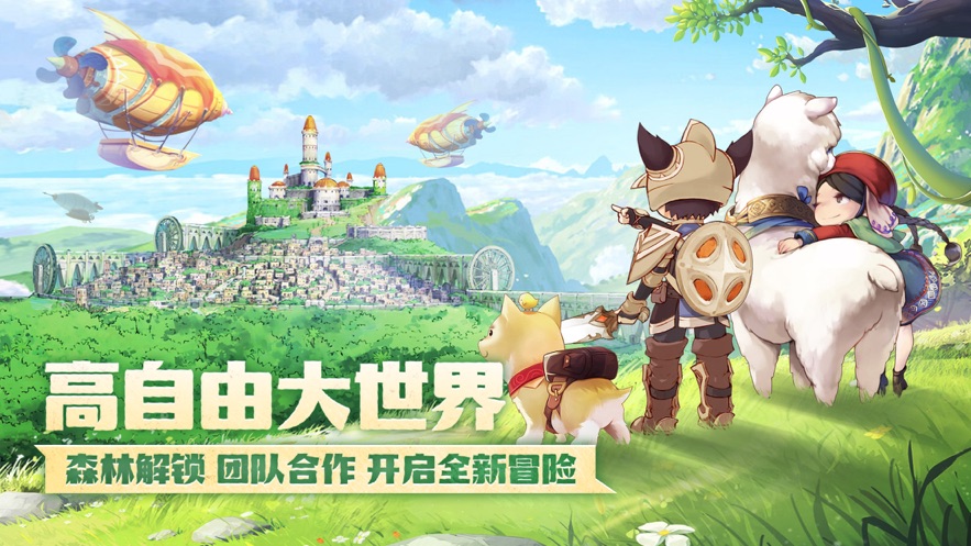 灵宠新大陆截图3