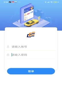 久车通截图1