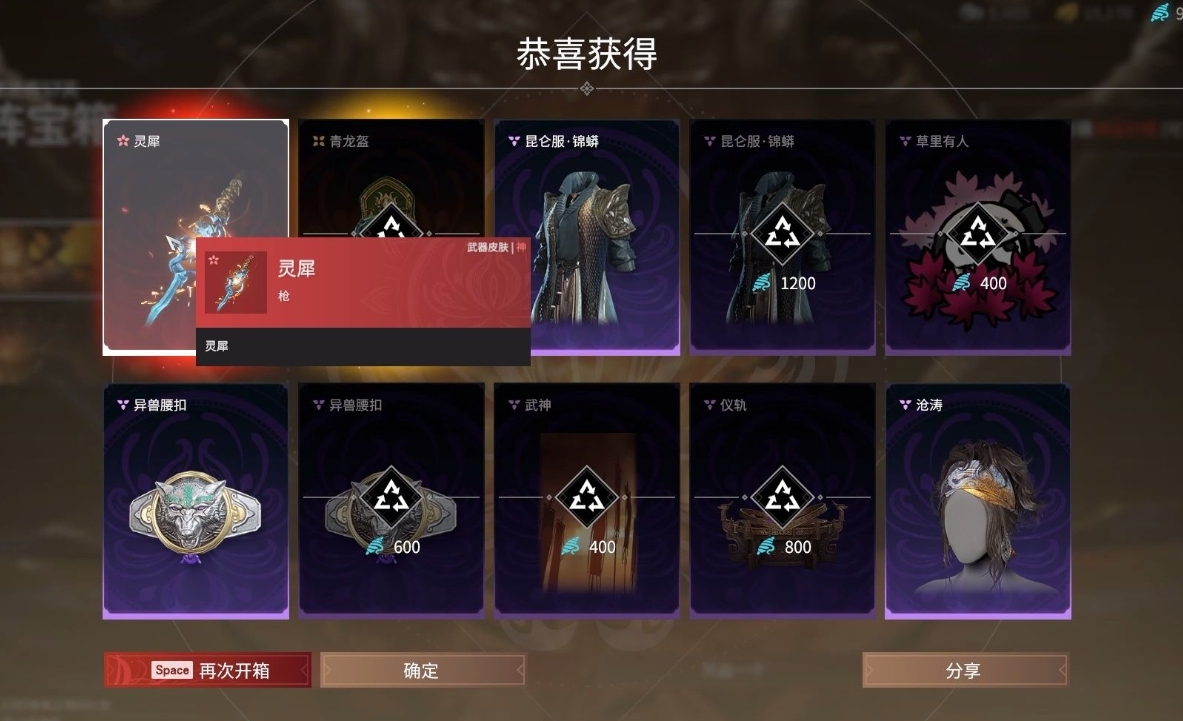 永劫无间火罗国任务位置