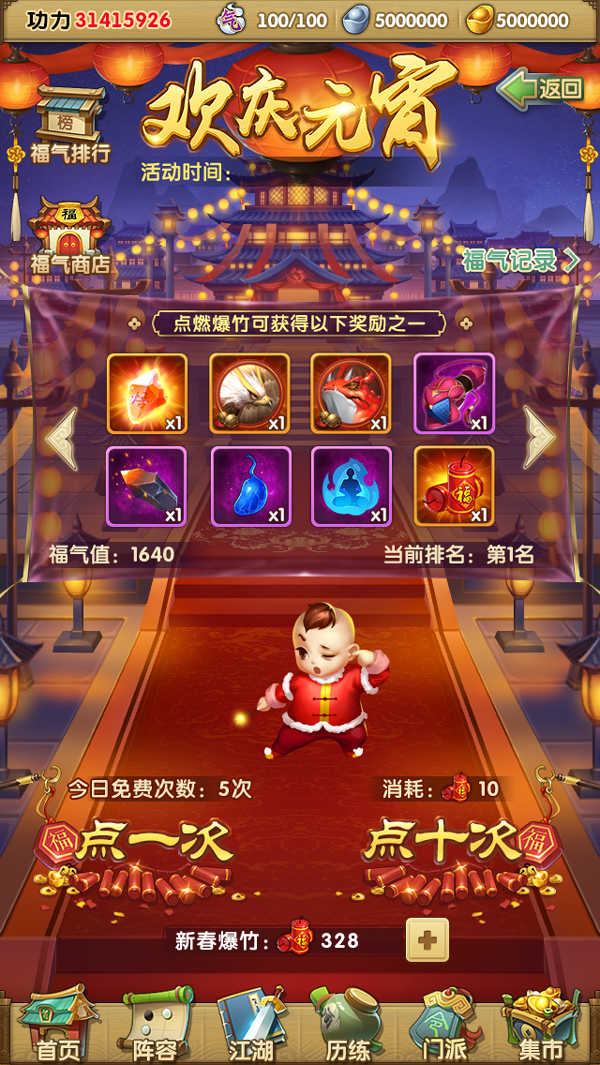 大掌门声望帖如何获得