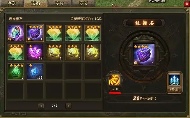 全民奇迹什么之翼好