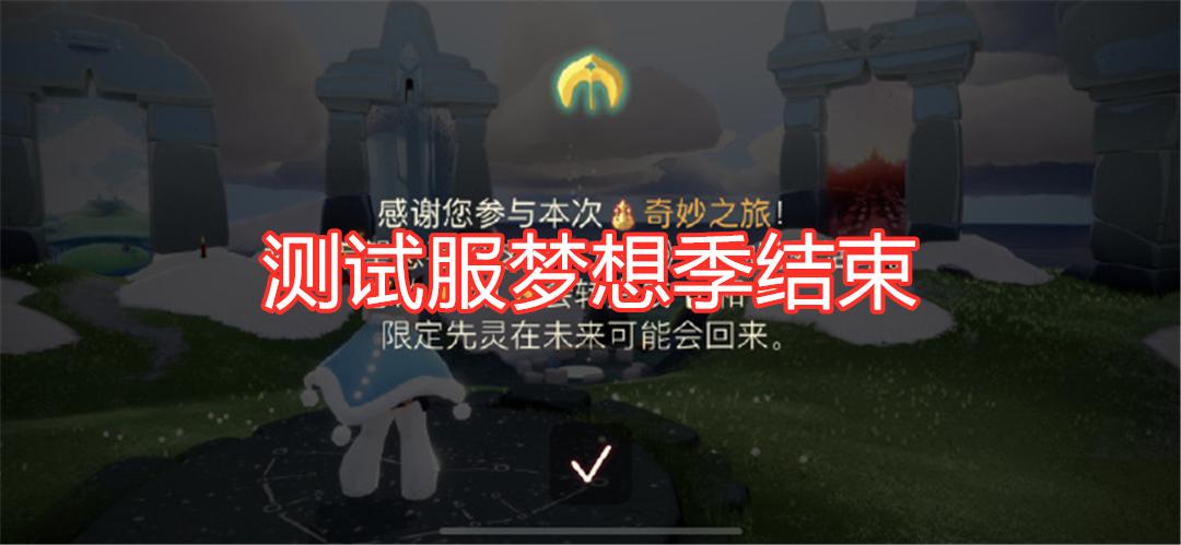 光遇霞谷那个冰盾怎么破