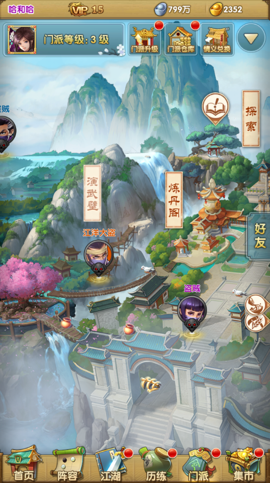 大掌门内力什么用