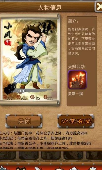 大掌门2手游什么职业好