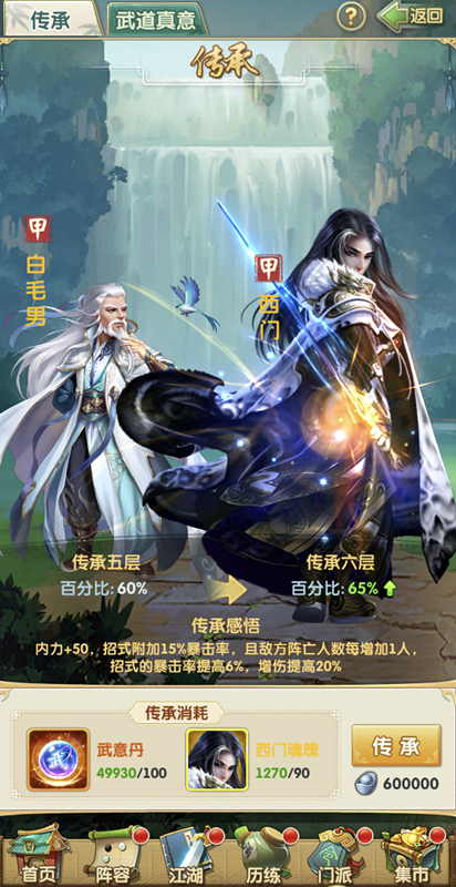 大掌门2极限三绝世哪个好