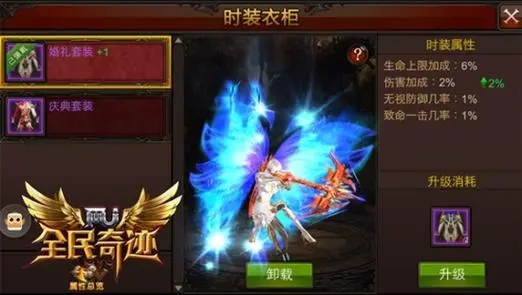 全民奇迹纪元是什么