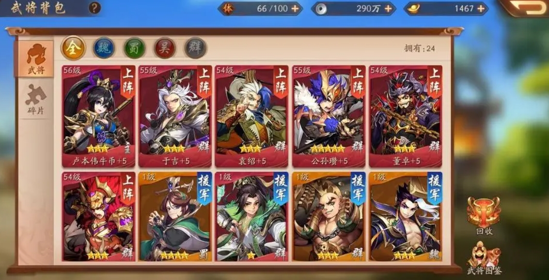 少年三国志7天如何70级