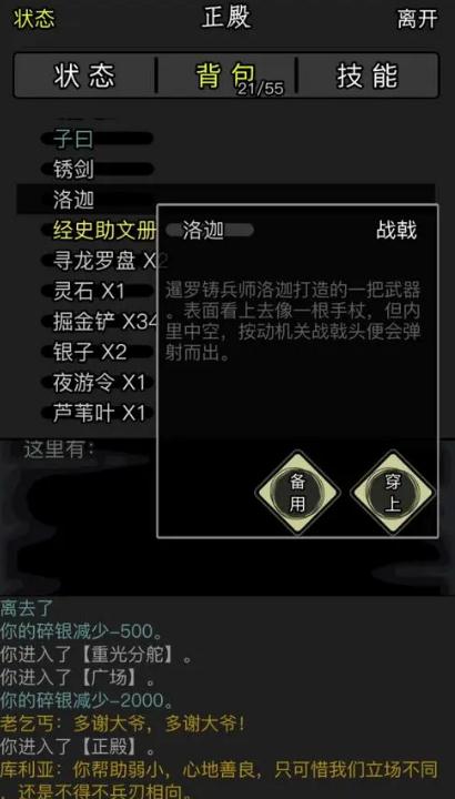 放置江湖五转散人怎么玩