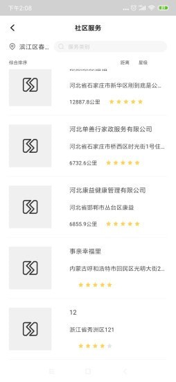 事亲截图1
