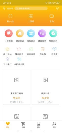 事亲截图2
