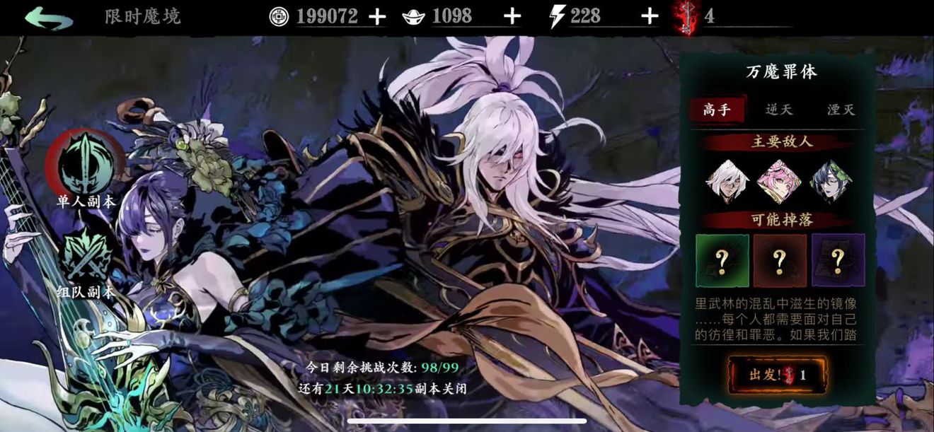 影之刃3魂精研怎么点