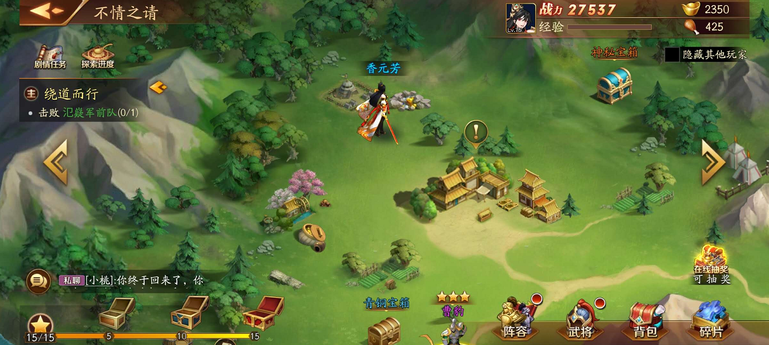 放开那三国3体力哪里有