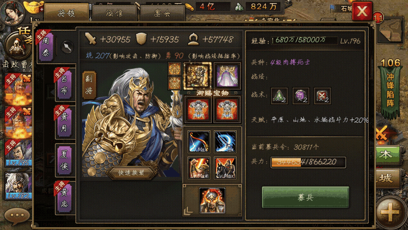 攻城掠地怎么套装合成