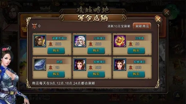 攻城掠地怎么多副将