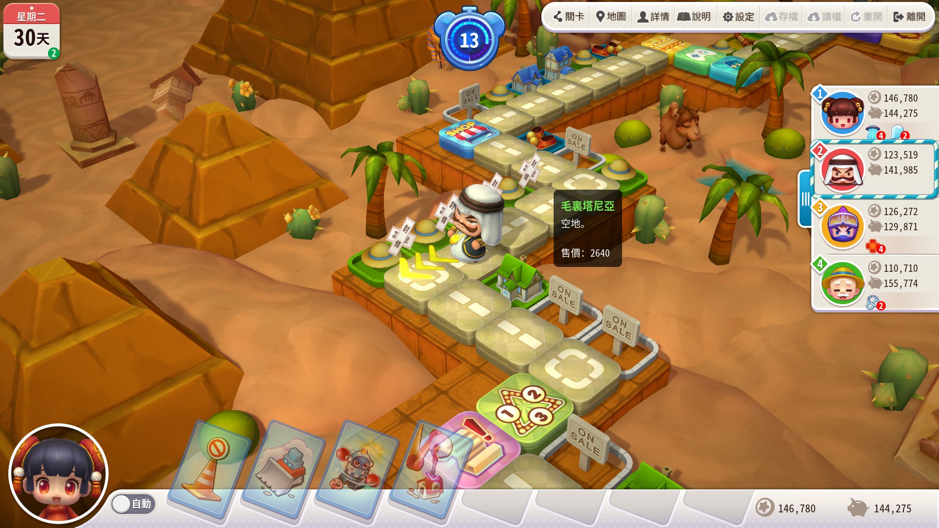 大富翁10哪个角色好用