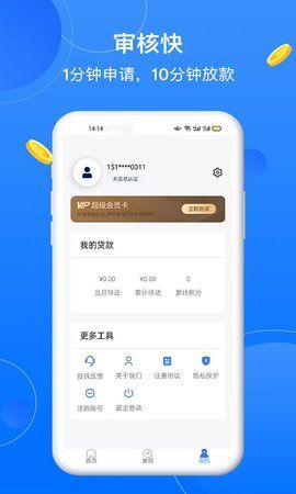 小牛贷款截图3