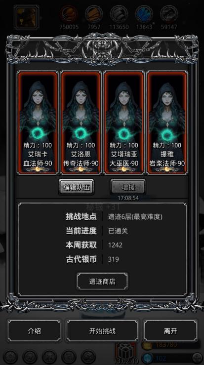 地下城堡2猫眼石和紫水晶哪个好