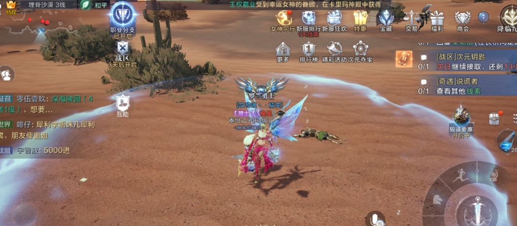 手游全民奇迹坐骑怎么得