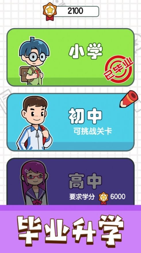 答题我特牛截图2