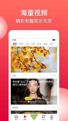 二头条截图2