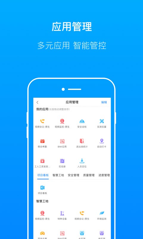 轻筑截图1