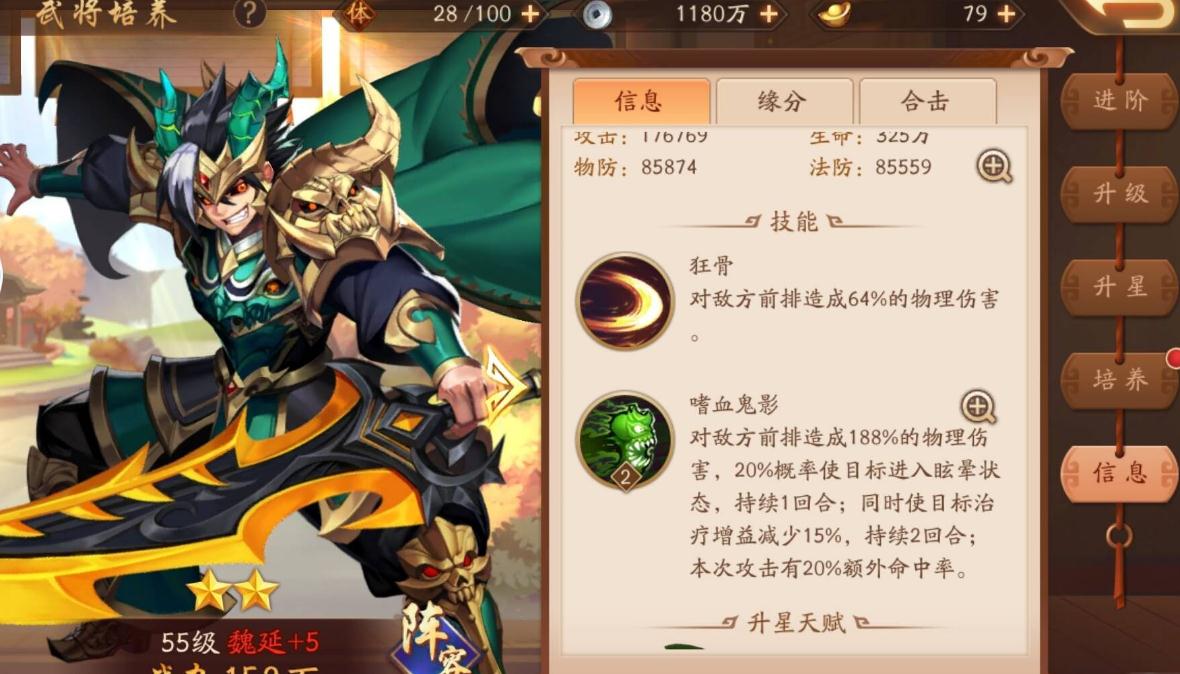 少年三国志二金将有哪些