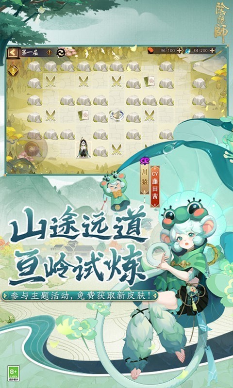 阴阳师小米版截图2