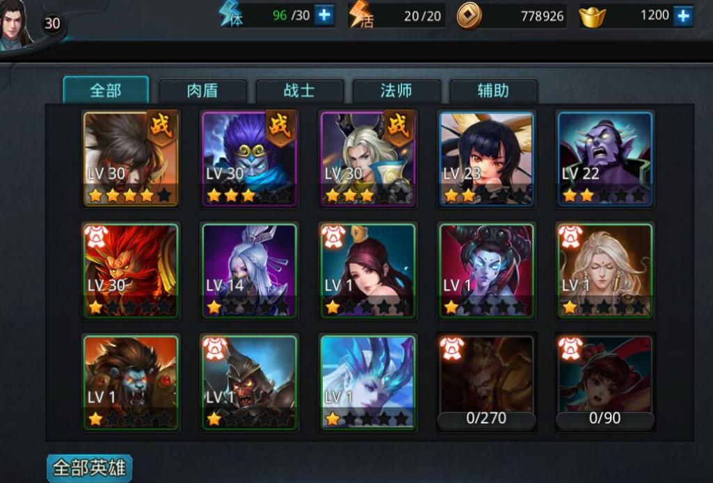 乱斗西游魂印怎么放