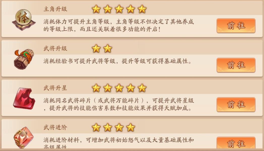 少年三国志2战法注解怎么弄