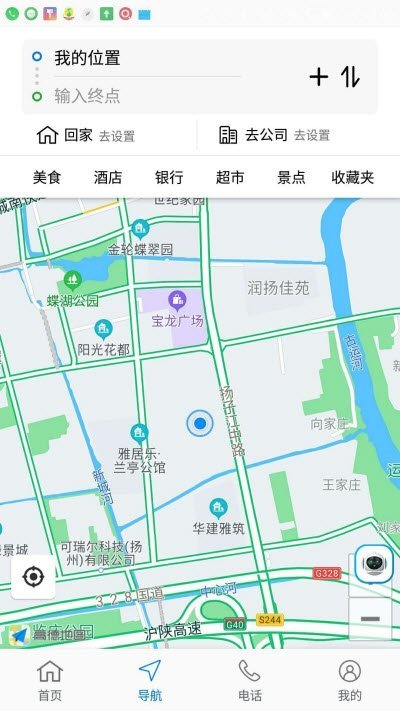 小航截图3