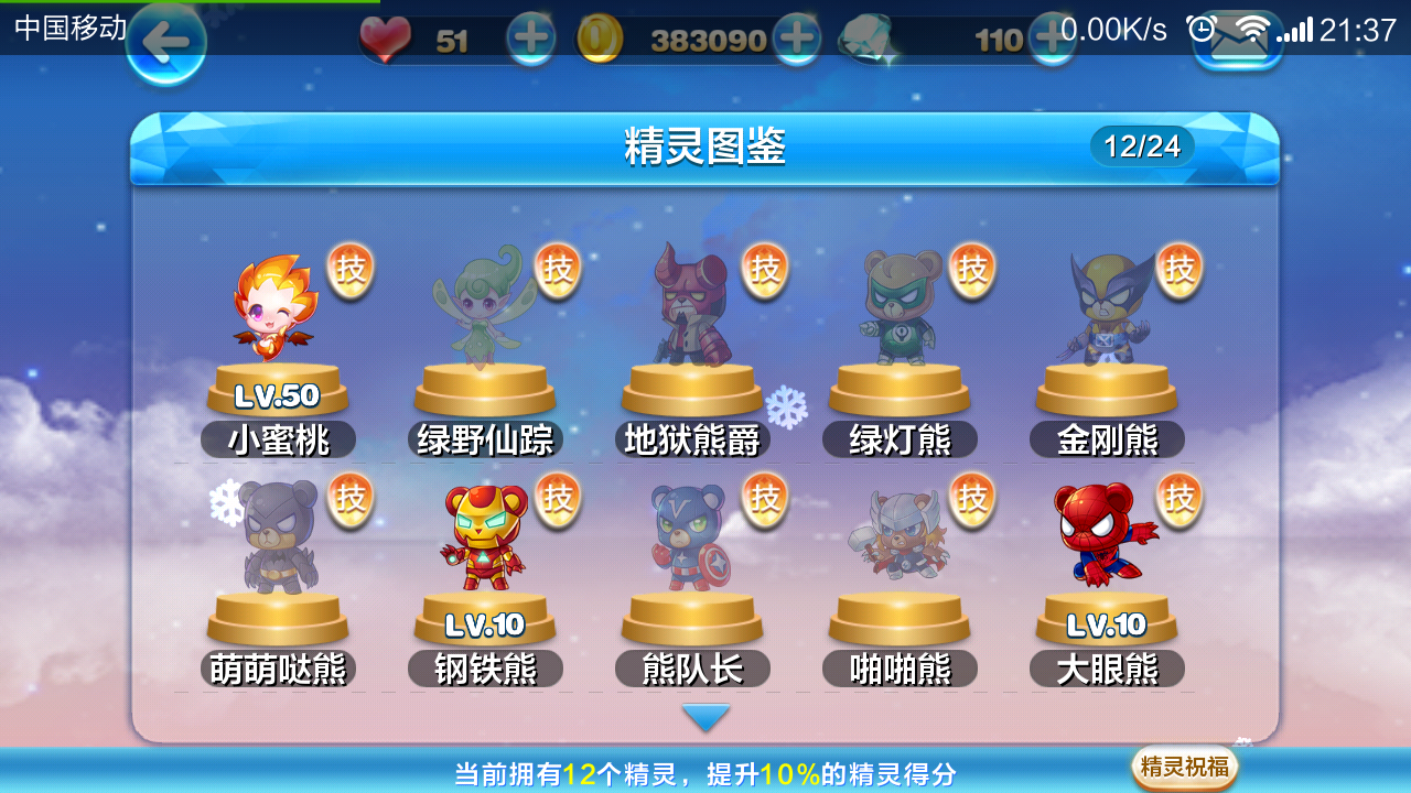 天天酷跑炫飞模式在哪