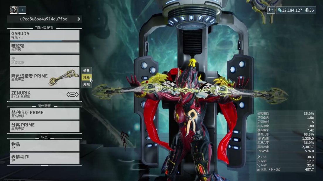 星际战甲初始连击有什么用